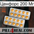 Ценфорс 200 Мг levitra2